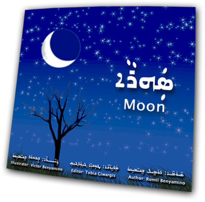 Sahra Moon